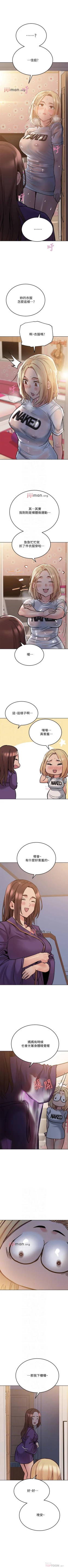 Page 206 of 【周二连载】要对妈妈保密唷!（作者：NOAH） 第1~26话