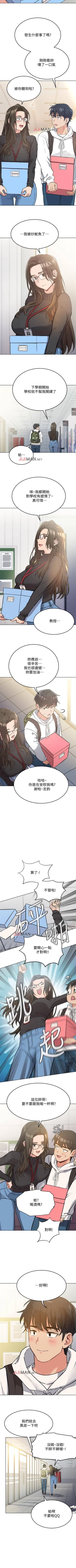 Page 20 of 【周二连载】要对妈妈保密唷!（作者：NOAH） 第1~26话