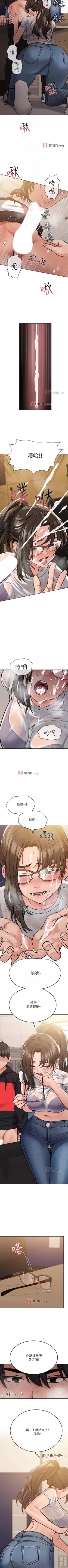 Page 233 of 【周二连载】要对妈妈保密唷!（作者：NOAH） 第1~26话