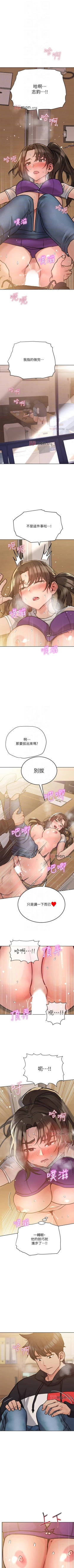 Page 235 of 【周二连载】要对妈妈保密唷!（作者：NOAH） 第1~26话