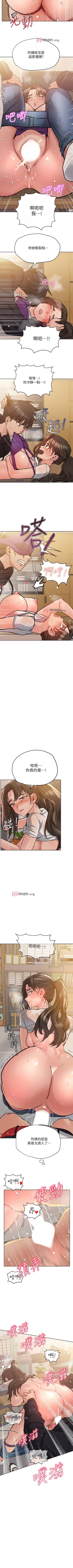 Page 236 of 【周二连载】要对妈妈保密唷!（作者：NOAH） 第1~26话