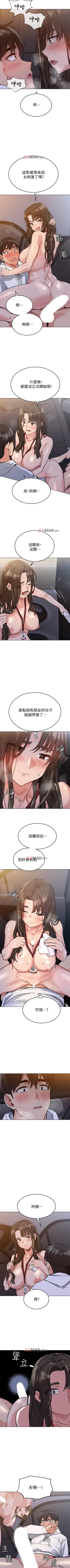 Page 35 of 【周二连载】要对妈妈保密唷!（作者：NOAH） 第1~26话