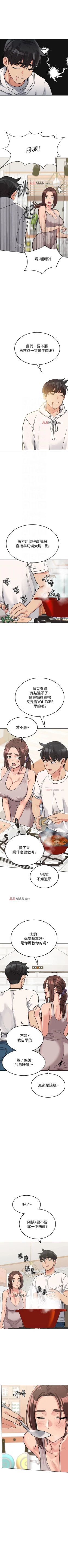 Page 50 of 【周二连载】要对妈妈保密唷!（作者：NOAH） 第1~26话