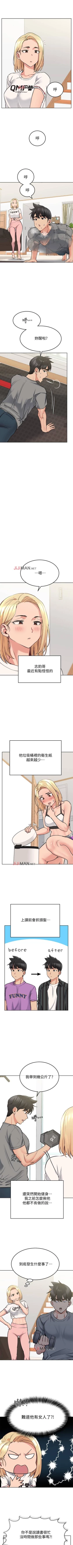 Page 77 of 【周二连载】要对妈妈保密唷!（作者：NOAH） 第1~26话