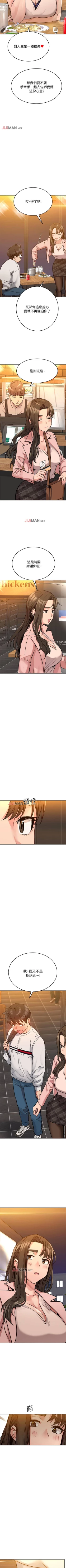 Page 97 of 【周二连载】要对妈妈保密唷!（作者：NOAH） 第1~26话