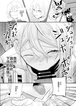 Page 12 of Lanling Wang NTR Yuuwaku Sakusen!