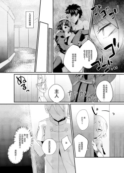 Page 4 of Lanling Wang NTR Yuuwaku Sakusen!