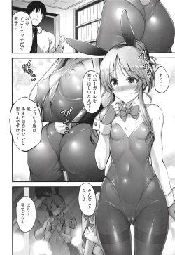 Page 3 of Bunny Aiko o Ecchi ni Shitsukeru Hon