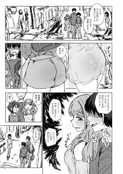 Page 7 of Nanaka SeX 2