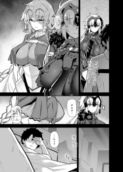 Page 7 of Master wa Watashi ga Inakya Dame nan dakara