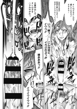 Page 146 of Gouyoku Sokusin Kabusikigaisya Gekan