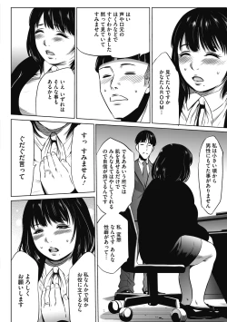 Page 14 of Gouyoku Sokusin Kabusikigaisya Gekan