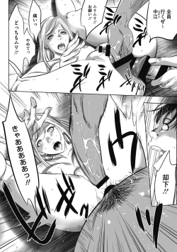 Page 182 of Gouyoku Sokusin Kabusikigaisya Gekan