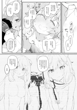 Page 7 of Hoshino Kaerubasho