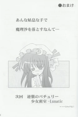 Page 19 of Witch of Love Potion