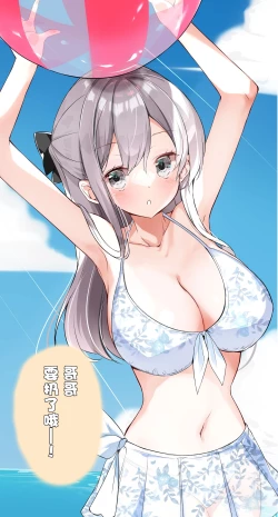 Page 233 of Imouto ga 1kai shika Me o Awasete kurenai | 妹妹一天只和我对上一次眼