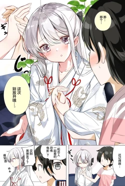 Page 58 of Imouto ga 1kai shika Me o Awasete kurenai | 妹妹一天只和我对上一次眼