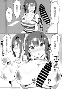 Page 7 of Koisuru Dai Akuma 2