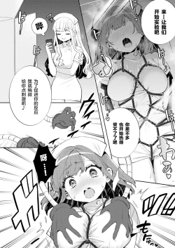 Page 12 of Konpou Shoujo 11