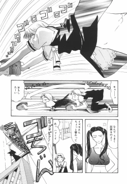 Page 112 of "Rakuen"