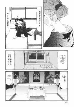 Page 127 of "Rakuen"