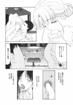 Page 131 of "Rakuen"