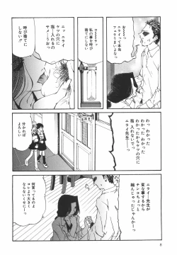 Page 13 of "Rakuen"