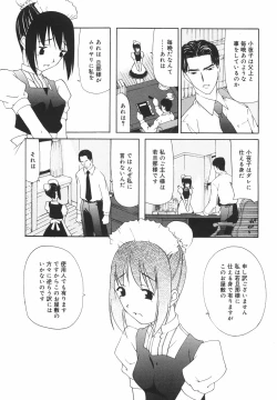 Page 142 of "Rakuen"