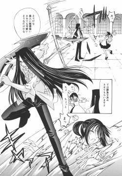 Page 160 of "Rakuen"