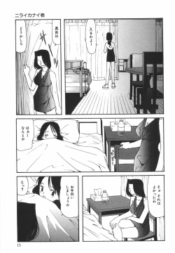Page 20 of "Rakuen"