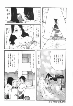 Page 25 of "Rakuen"