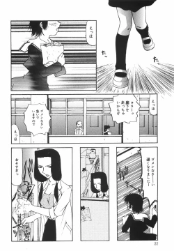 Page 27 of "Rakuen"