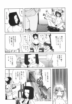 Page 41 of "Rakuen"