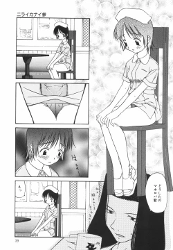 Page 44 of "Rakuen"