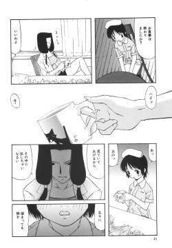 Page 45 of "Rakuen"