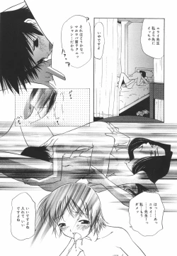 Page 52 of "Rakuen"