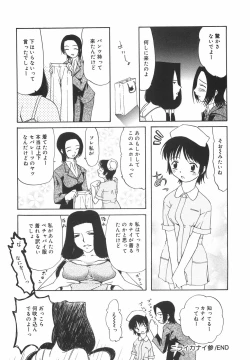 Page 57 of "Rakuen"