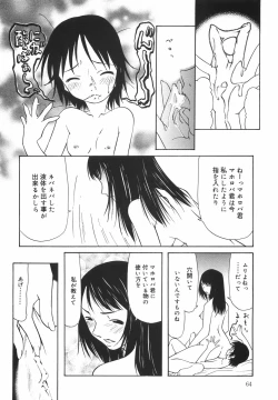 Page 69 of "Rakuen"