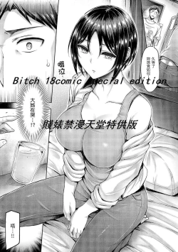 Page 117 of Hamechichi! - Let's Make Love Oppai! | 狂戀歐派！