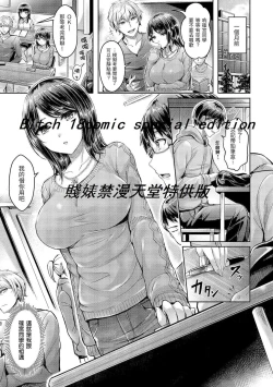 Page 11 of Hamechichi! - Let's Make Love Oppai! | 狂戀歐派！