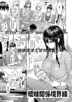 Page 129 of Hamechichi! - Let's Make Love Oppai! | 狂戀歐派！