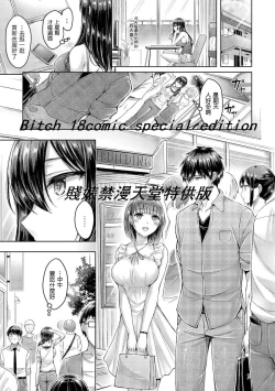Page 135 of Hamechichi! - Let's Make Love Oppai! | 狂戀歐派！