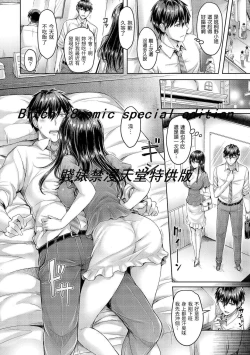 Page 136 of Hamechichi! - Let's Make Love Oppai! | 狂戀歐派！
