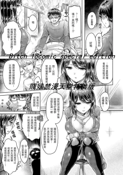 Page 15 of Hamechichi! - Let's Make Love Oppai! | 狂戀歐派！