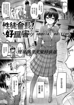 Page 185 of Hamechichi! - Let's Make Love Oppai! | 狂戀歐派！