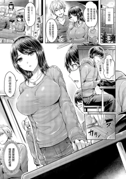 Page 220 of Hamechichi! - Let's Make Love Oppai! | 狂戀歐派！