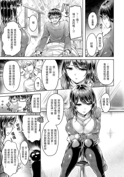 Page 224 of Hamechichi! - Let's Make Love Oppai! | 狂戀歐派！