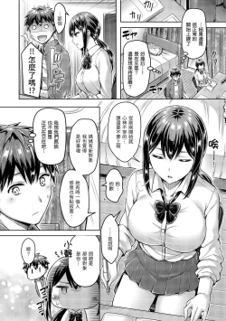 Page 255 of Hamechichi! - Let's Make Love Oppai! | 狂戀歐派！
