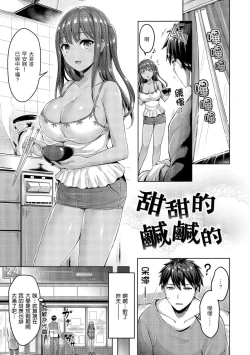 Page 270 of Hamechichi! - Let's Make Love Oppai! | 狂戀歐派！