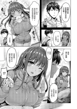 Page 272 of Hamechichi! - Let's Make Love Oppai! | 狂戀歐派！